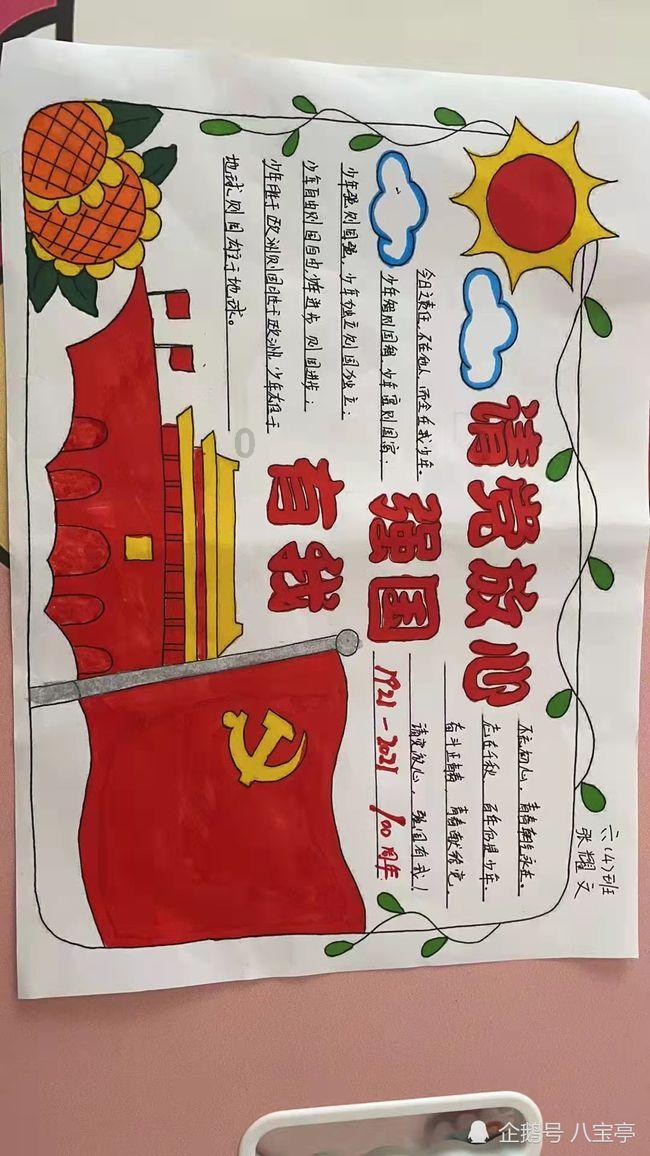 完美的收藏品